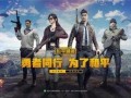 和平精英最新比赛爆料,巅峰对决，最新赛事亮点抢先看！