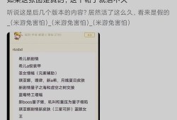 崩坏三最新版本爆料主播,主播揭秘神秘爆料，全新篇章即将开启！