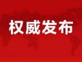 足球体彩爆料最新消息查询,足球体彩赛事前瞻，精彩赛事不容错过！