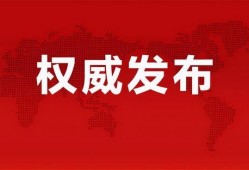 足球体彩爆料最新消息查询,足球体彩赛事前瞻，精彩赛事不容错过！