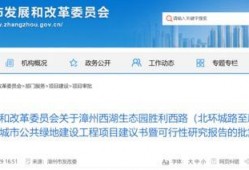 漳州最新爆料,揭秘城市变迁背后的故事”