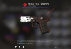 格洛克皮肤最新爆料图片,炫酷外观引期待