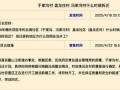 即墨最新爆料消息,揭秘神秘事件背后的真相！