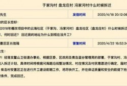 即墨最新爆料消息,揭秘神秘事件背后的真相！