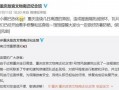 四川观察爆料视频最新版,揭秘事件背后惊人真相