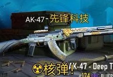 codm最新爆料皮肤,神秘皮肤即将亮相，炫酷特效引玩家期待