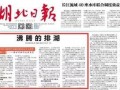 湖北今日头条爆料最新消息,突发！最新消息震惊全省，速看！