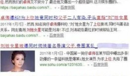 卓伟大爆料最新,娱乐圈惊天内幕大曝光！