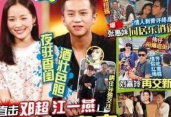 娱乐最新八卦爆料,当红明星背后的惊人真相！