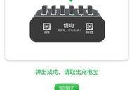 深圳最新爆料共享充电宝,创新模式与市场格局再升级