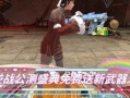 逆战皮肤最新爆料直播,炫酷造型与神秘背景一网打尽