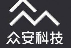 众安集团最新爆料,揭秘保险科技巨头的发展新动向”